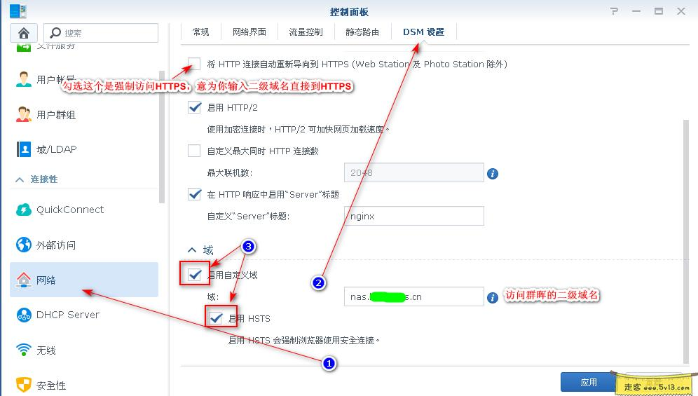 群晖nas使用教程38：HTTPS无端口访问群晖 - 群晖教程