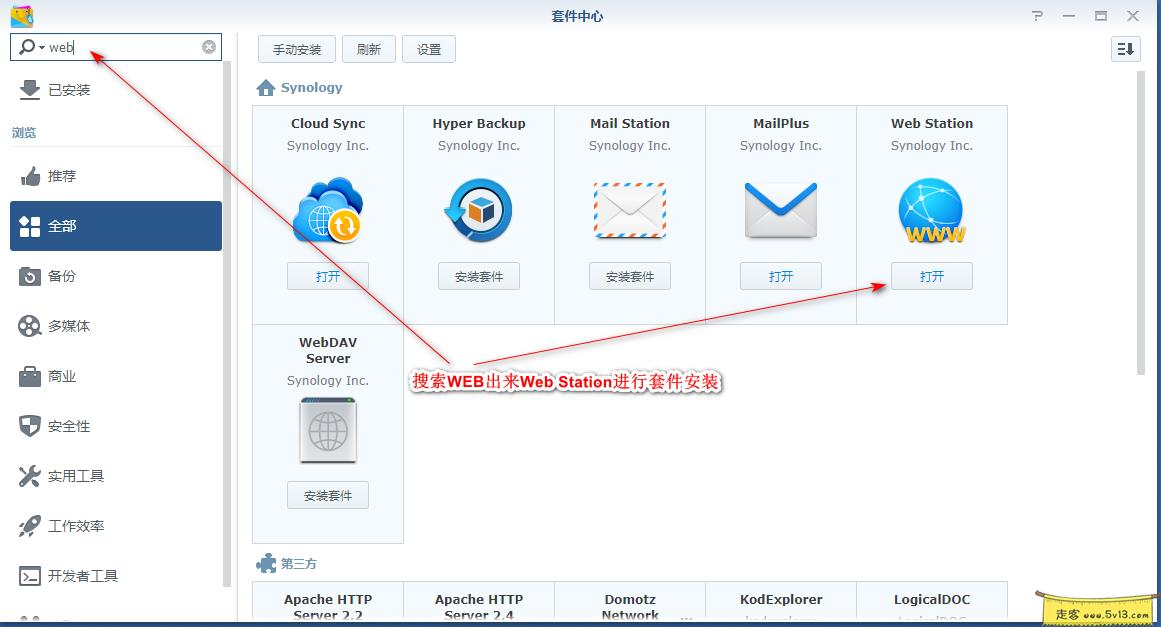 群晖nas使用教程39：搭建群晖导航页 - 群晖教程