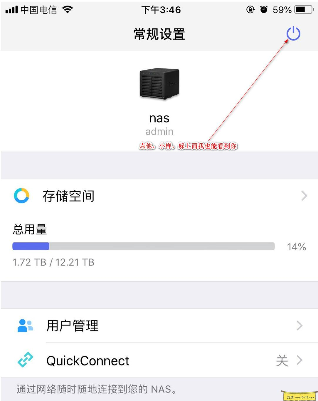 群晖nas使用教程40：黑群晖一键关机 - 群晖教程