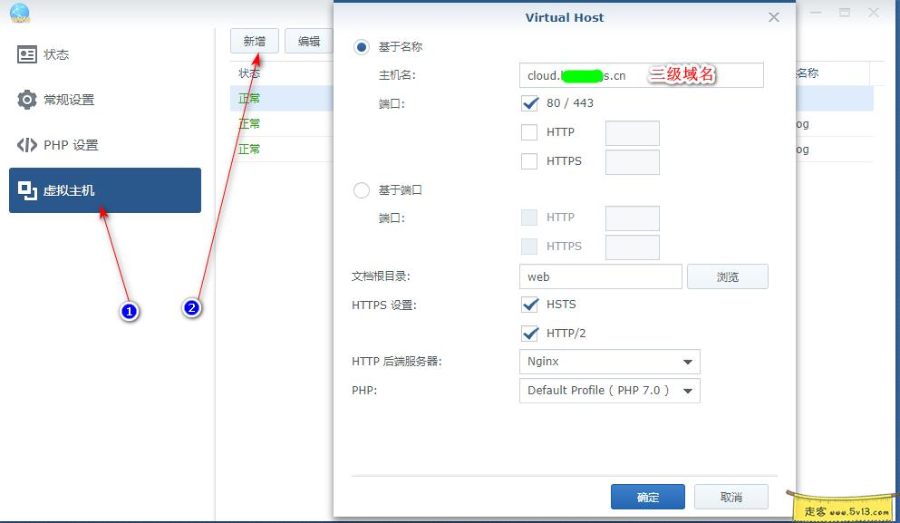 群晖nas使用教程41：快速重装配置群晖 - 群晖教程