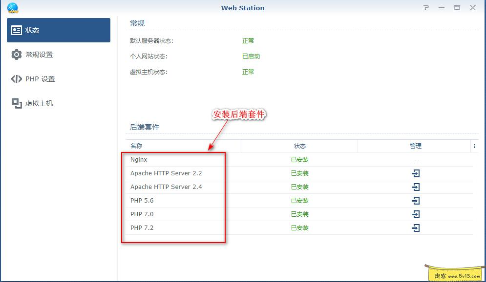 群晖nas使用教程41：快速重装配置群晖 - 群晖教程