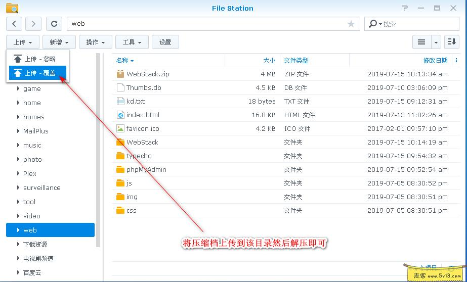 群晖nas使用教程44：Lychee搭建群晖图床 - 群晖教程