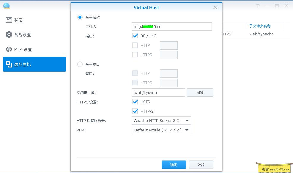 群晖nas使用教程44：Lychee搭建群晖图床 - 群晖教程