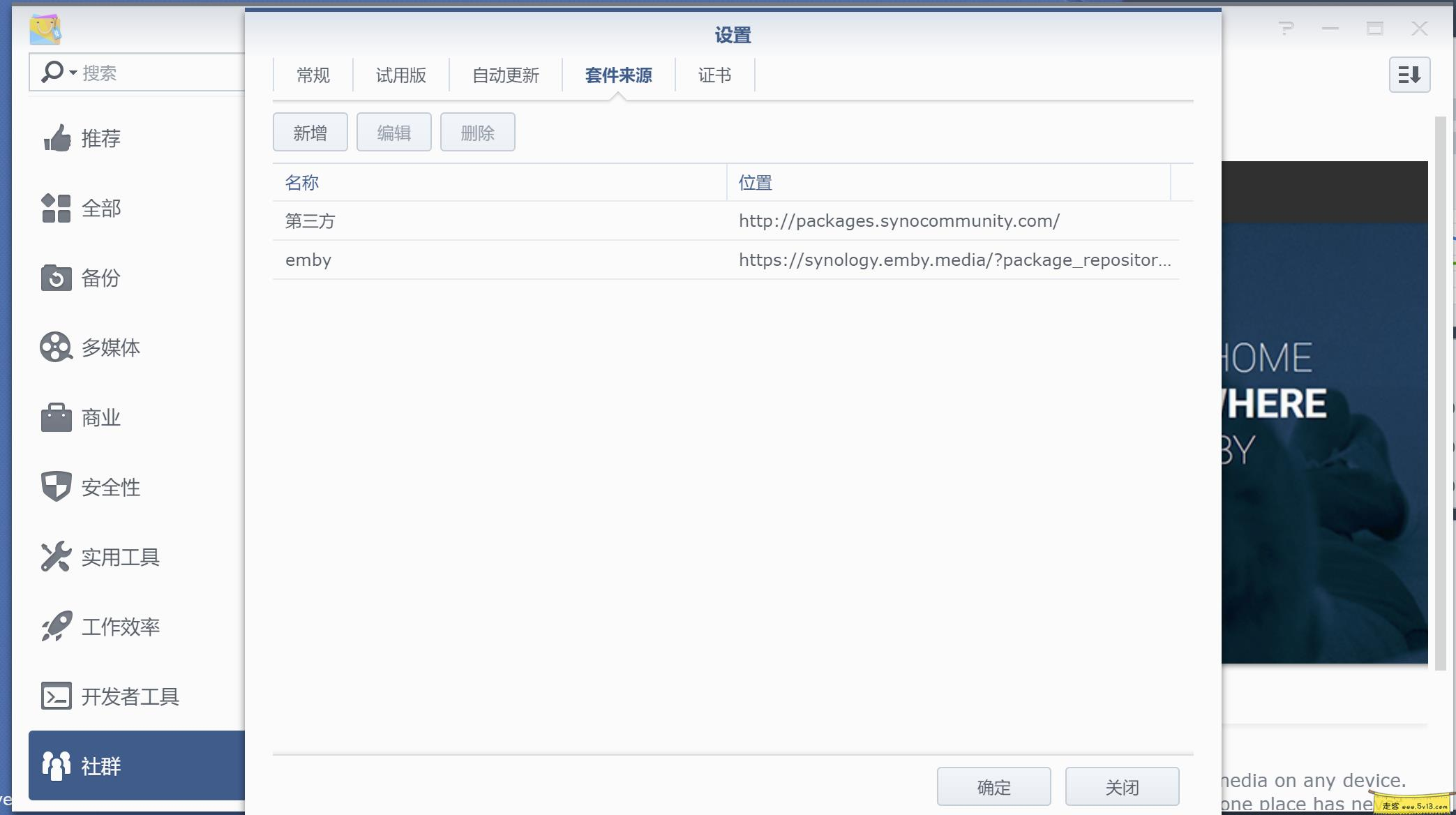群晖nas使用教程45：EMBY+KODI打造家庭影院 - 群晖教程