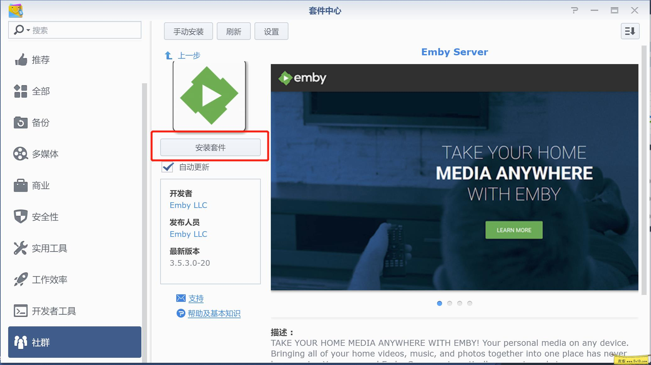 群晖nas使用教程45：EMBY+KODI打造家庭影院 - 群晖教程