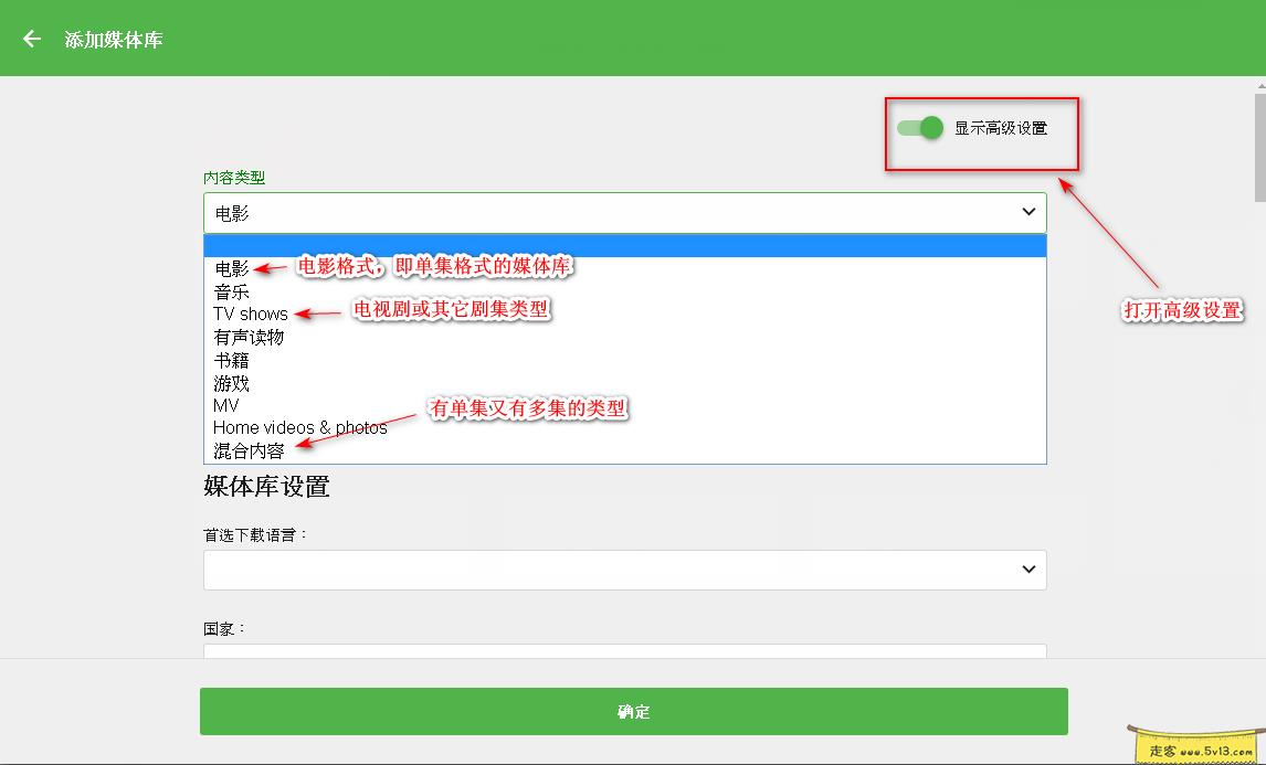 群晖nas使用教程45：EMBY+KODI打造家庭影院 - 群晖教程