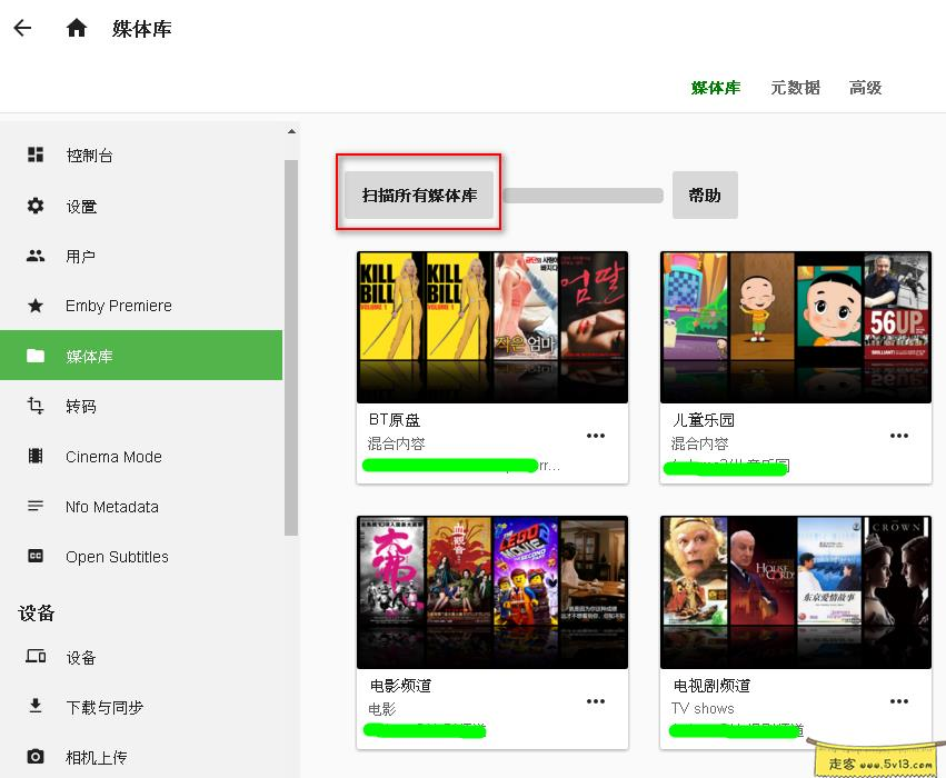 群晖nas使用教程45：EMBY+KODI打造家庭影院 - 群晖教程