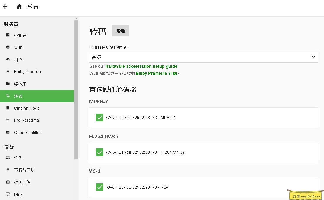 群晖nas使用教程47：docker新建与升级emby容器 - 群晖教程