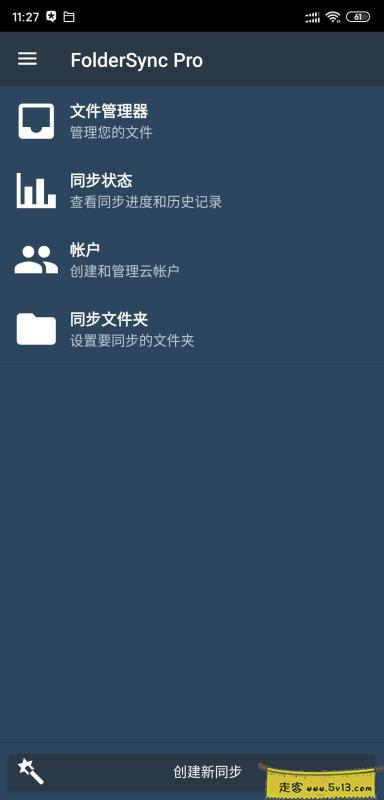 群晖NAS自动同步备份手机文件/文件夹 - 群晖教程
