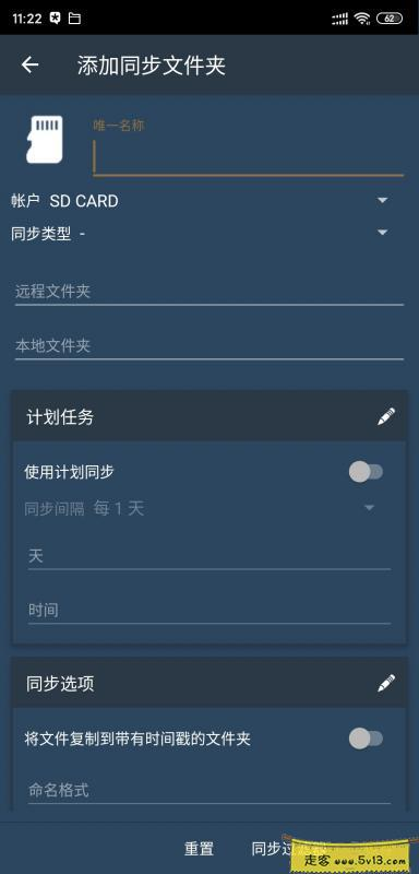 群晖NAS自动同步备份手机文件/文件夹 - 群晖教程