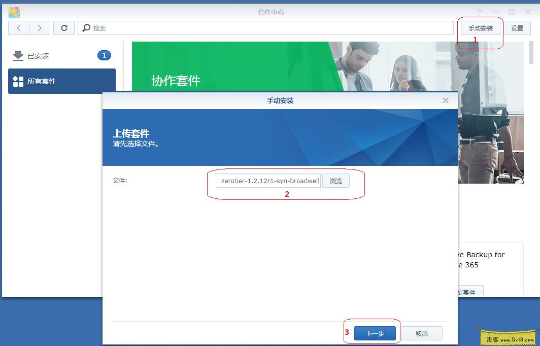 群晖使用教程49：无公网IP使用ZeroTier One进行内网穿透（保姆级） - 群晖教程