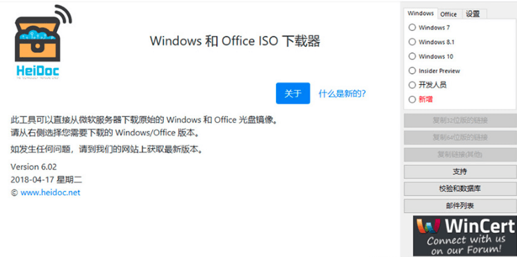 微软镜像下载器 Windows ISO Downloader  v8.34 去广告版