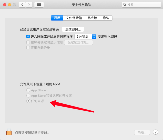 “Mac应用”已损坏,打不开解决办法