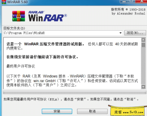 经典解压缩软件 WinRAR v5.90 官方中文无广告版