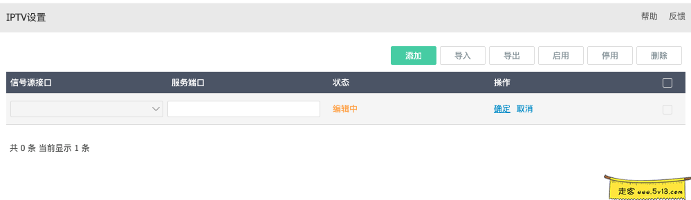 爱快内测了3.3.5新增了两个重量级功能