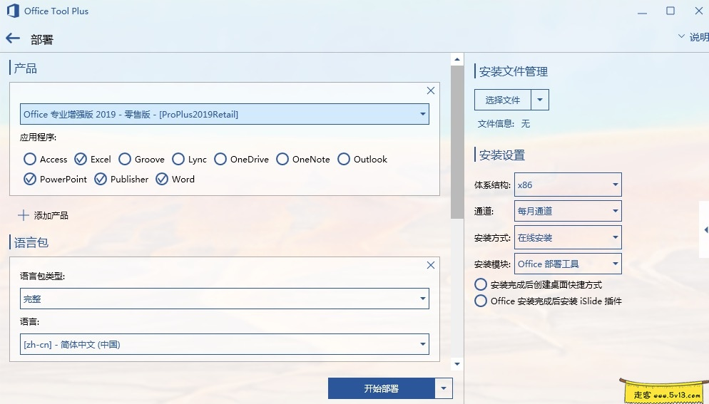 微软office全部版本,包括微软2007 2010 2013 2016和2019