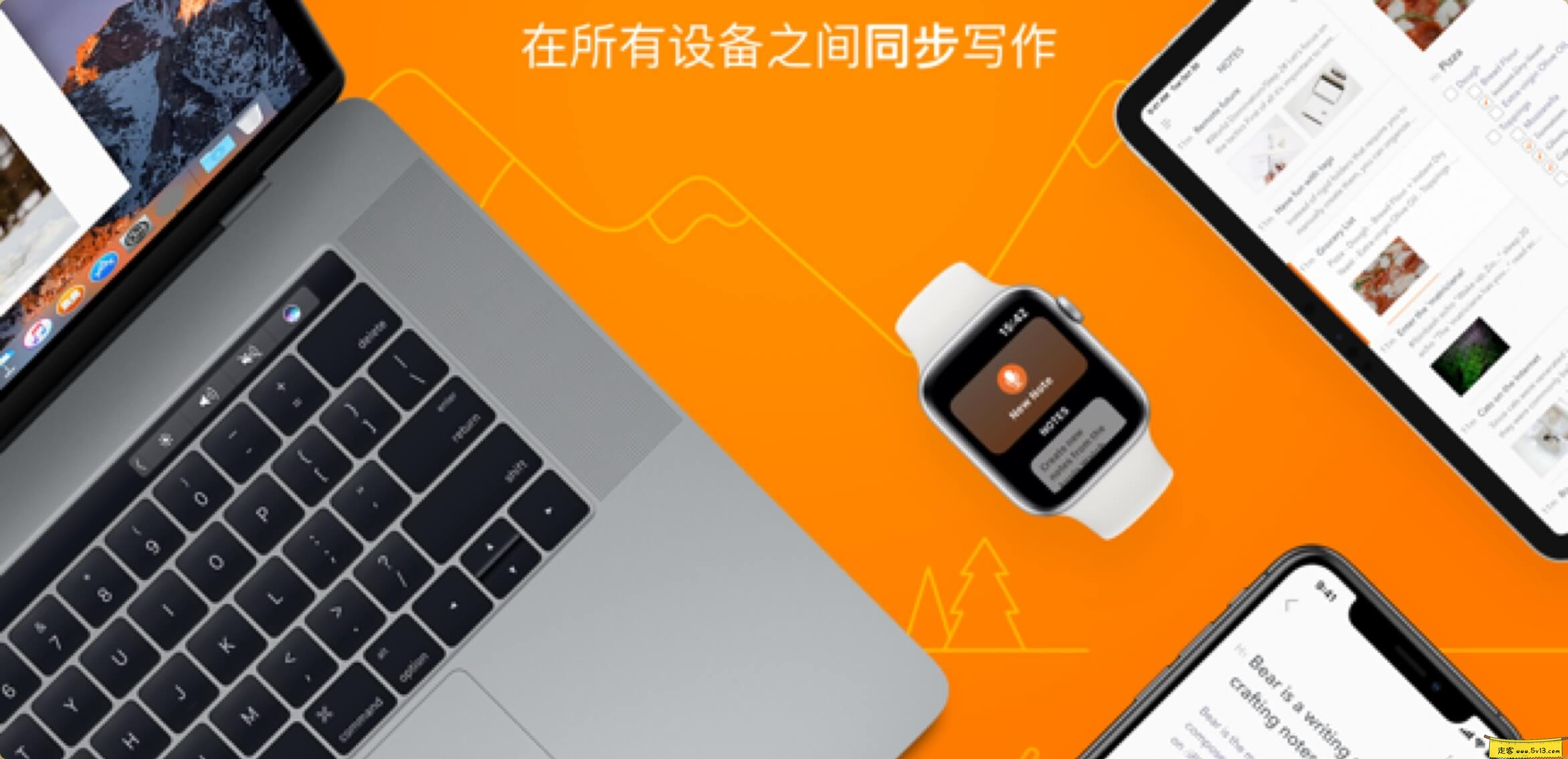 熊掌记：Mac上优雅写笔记