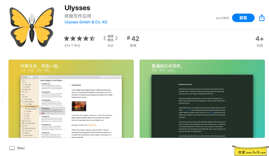 Ulysses 19.1 Mac中文破解版