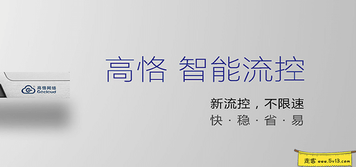高恪ap的设置方法