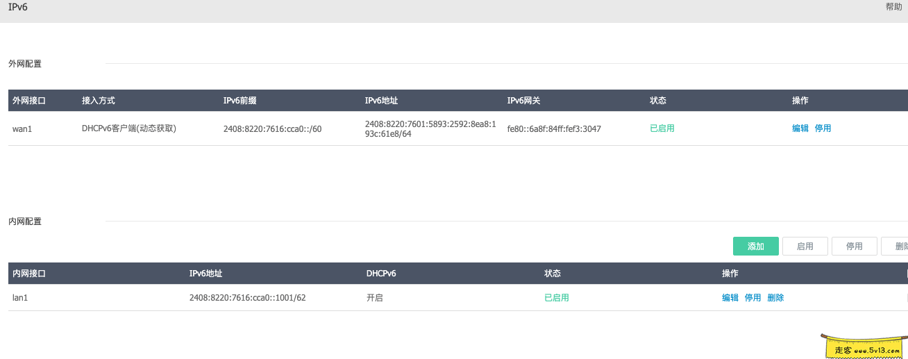 爱快3.4.0更新,支持usb网卡.ipv6以及DOH功能解释