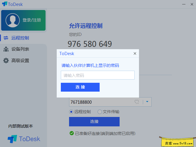 说下最近很火的todesk-一款替代teamviewer的远程控制软件