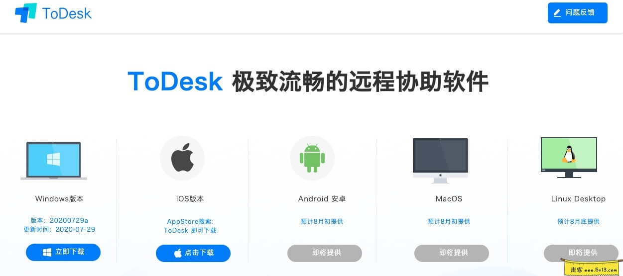 说下最近很火的todesk-一款替代teamviewer的远程控制软件