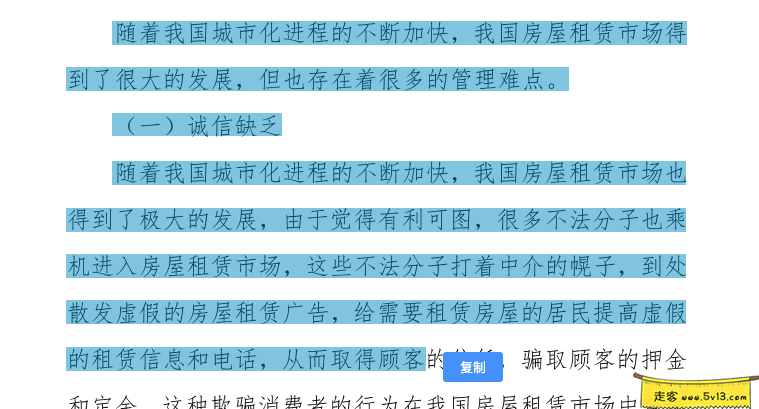 史上最全的各种文档的下载方法