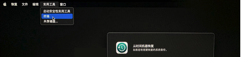 M1、M2芯片系列Mac关闭sip办法