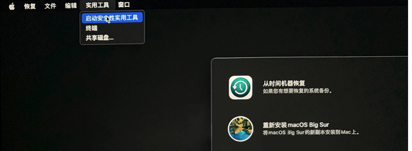 M1、M2系列笔记本安全策略设置方法如下