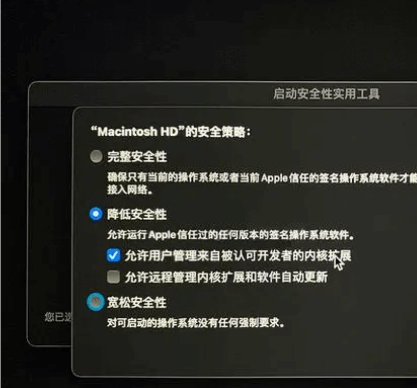 M1、M2系列笔记本安全策略设置方法如下