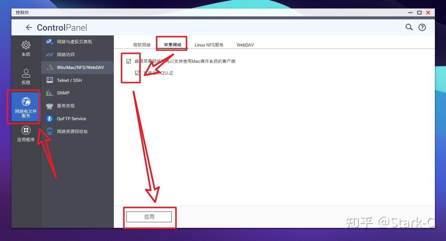 在NAS上实现Windows/mac OS双系统自动挂载与文件共享