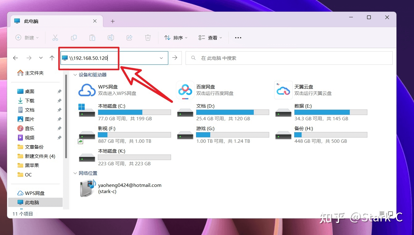 在NAS上实现Windows/mac OS双系统自动挂载与文件共享