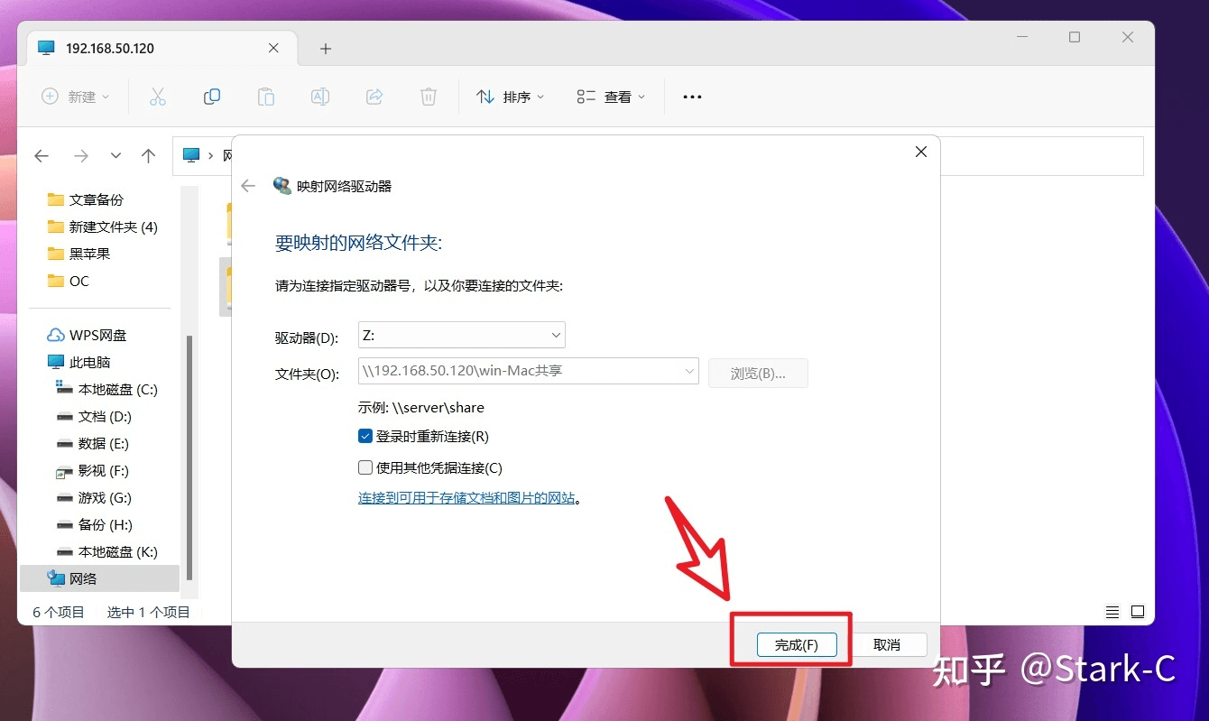在NAS上实现Windows/mac OS双系统自动挂载与文件共享