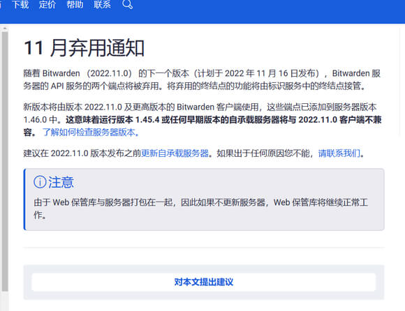 解决bitwarden浏览器插件无法登陆问题