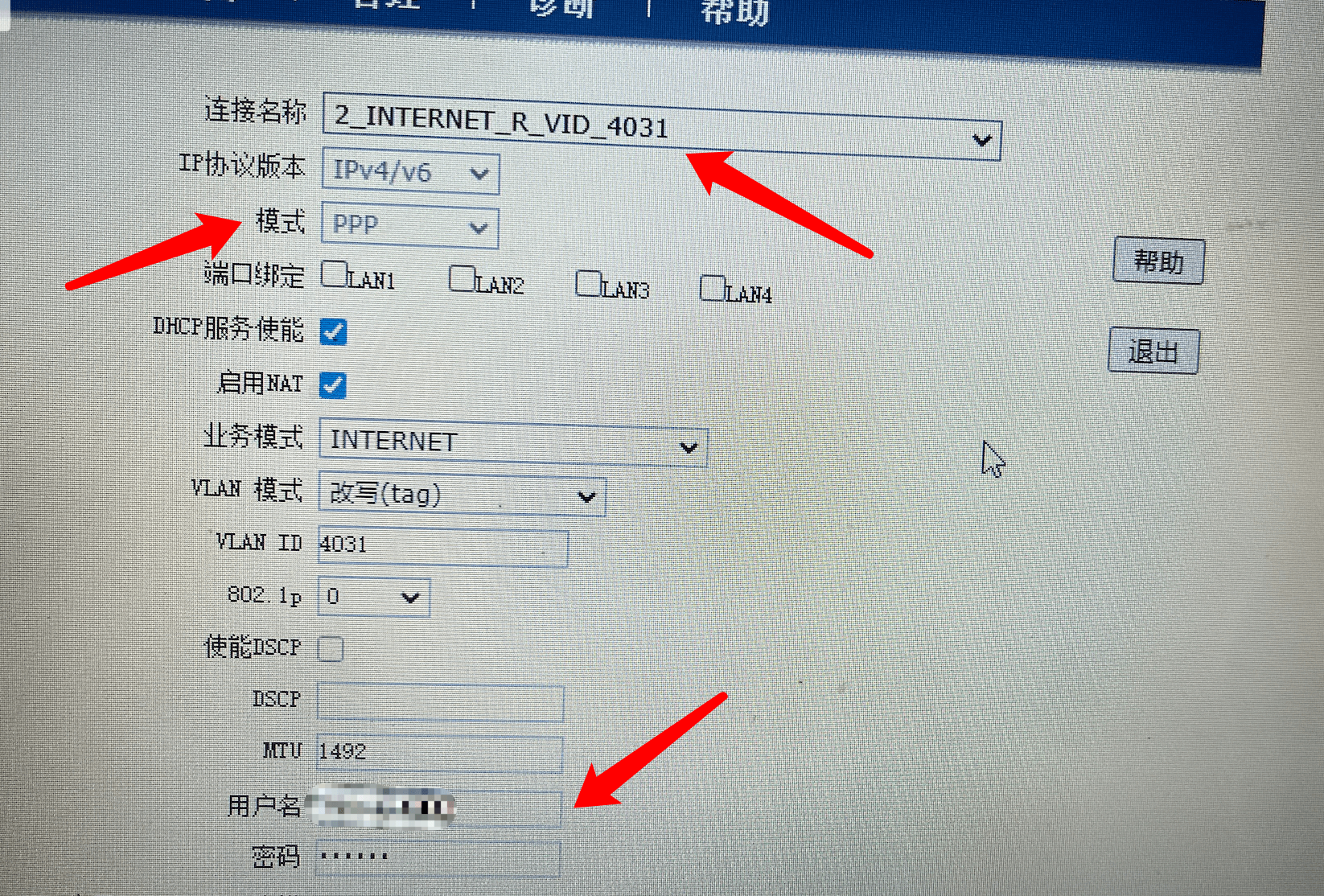中国移动光猫ZN-M160G获取超密,并修改为桥接