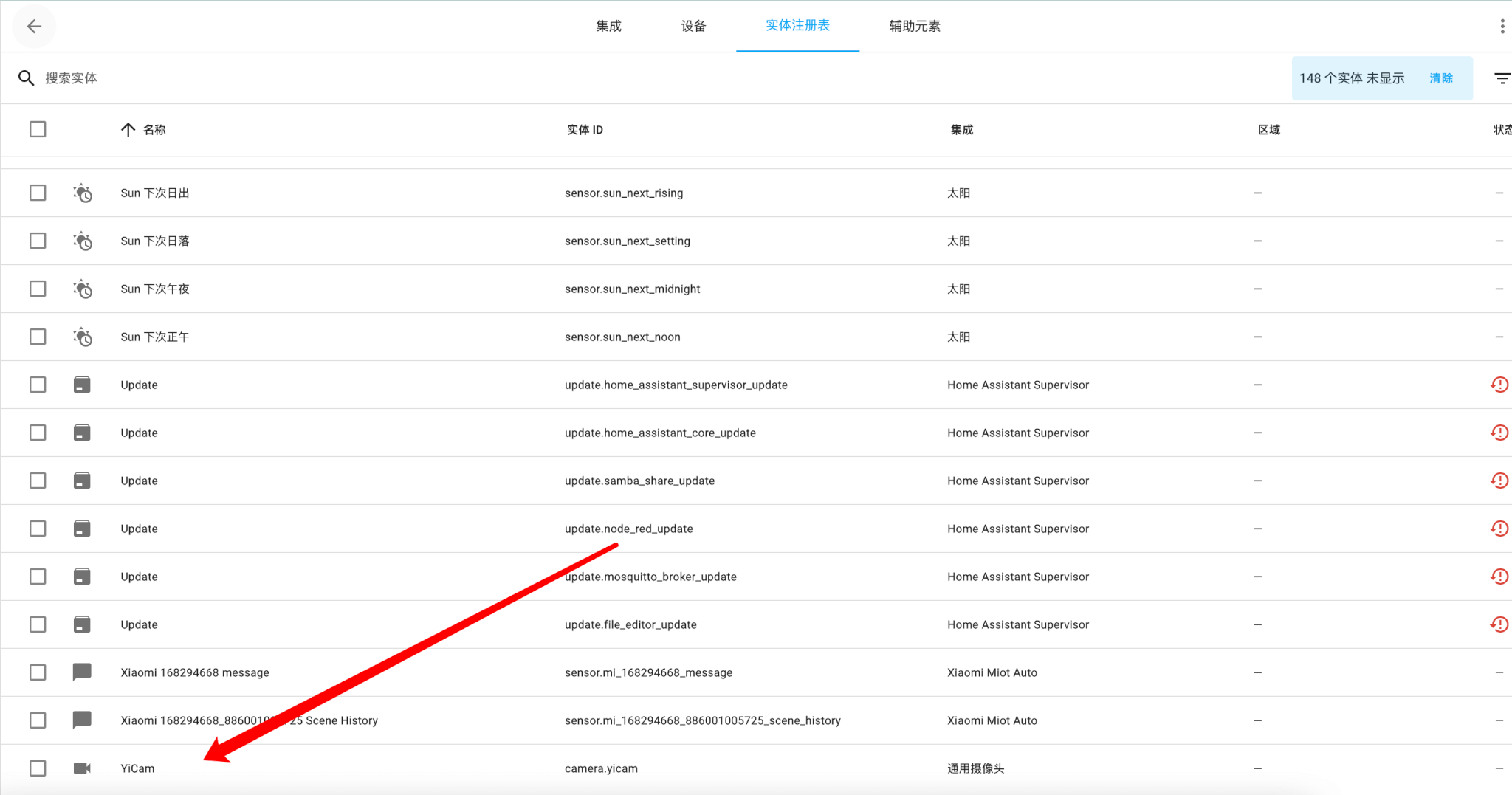 米家小蚁摄像头接入homeassistant及后续添加苹果家庭方法