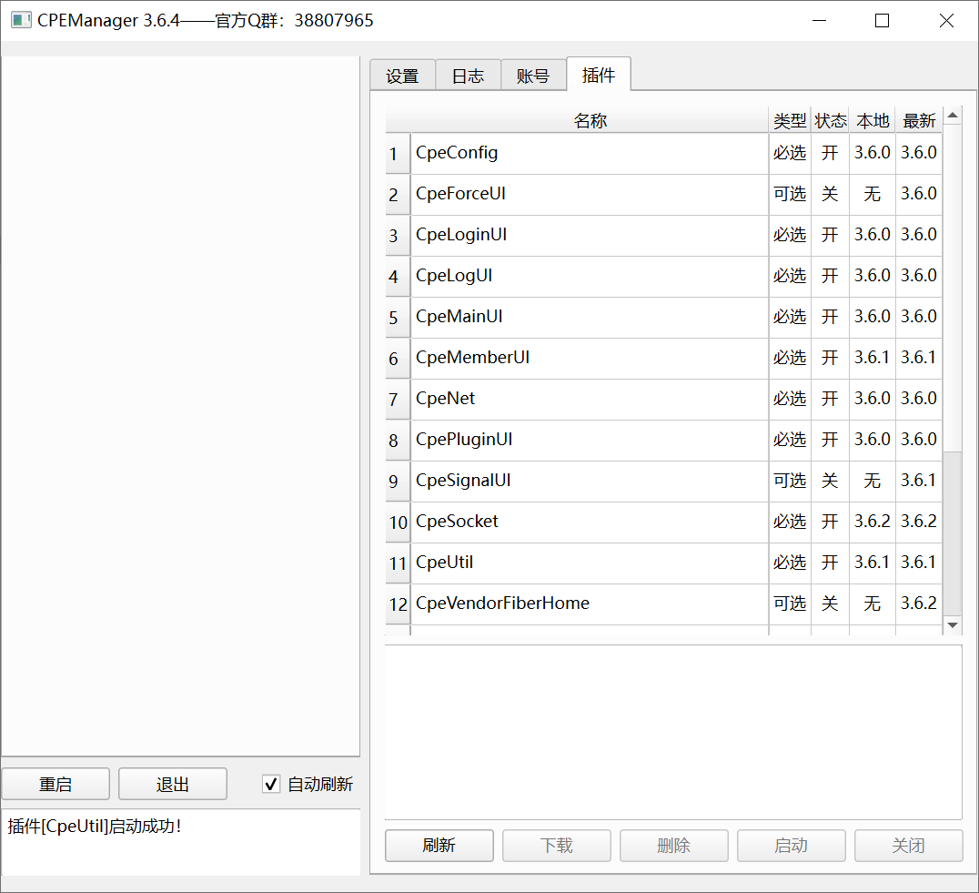 流量卡、CPE锁频教程及工具分享