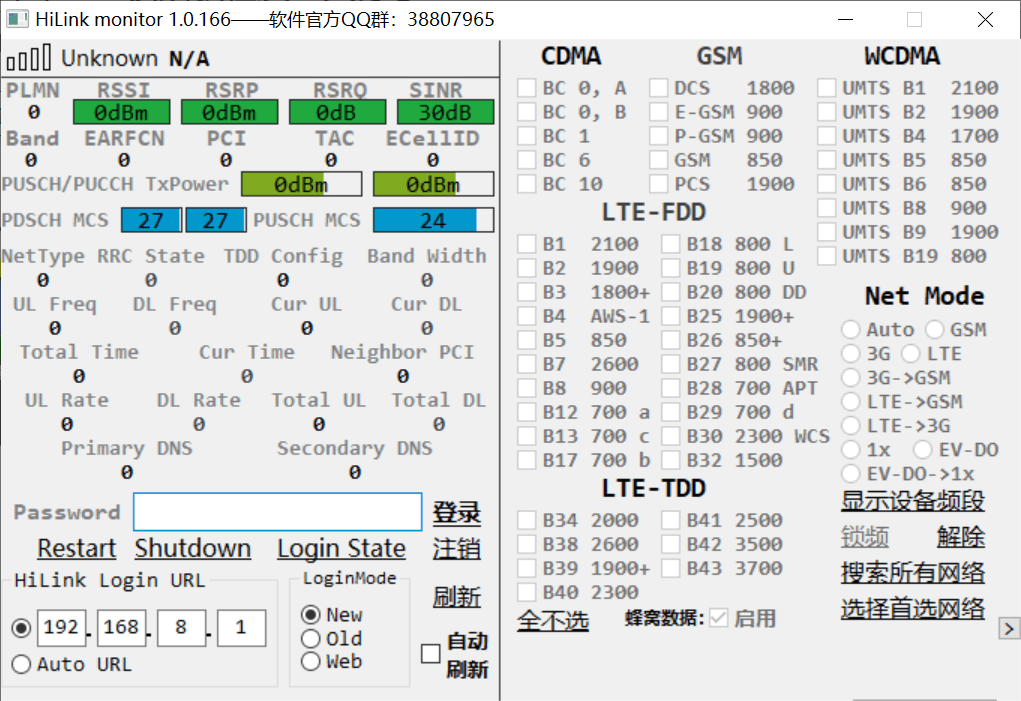 流量卡、CPE锁频教程及工具分享