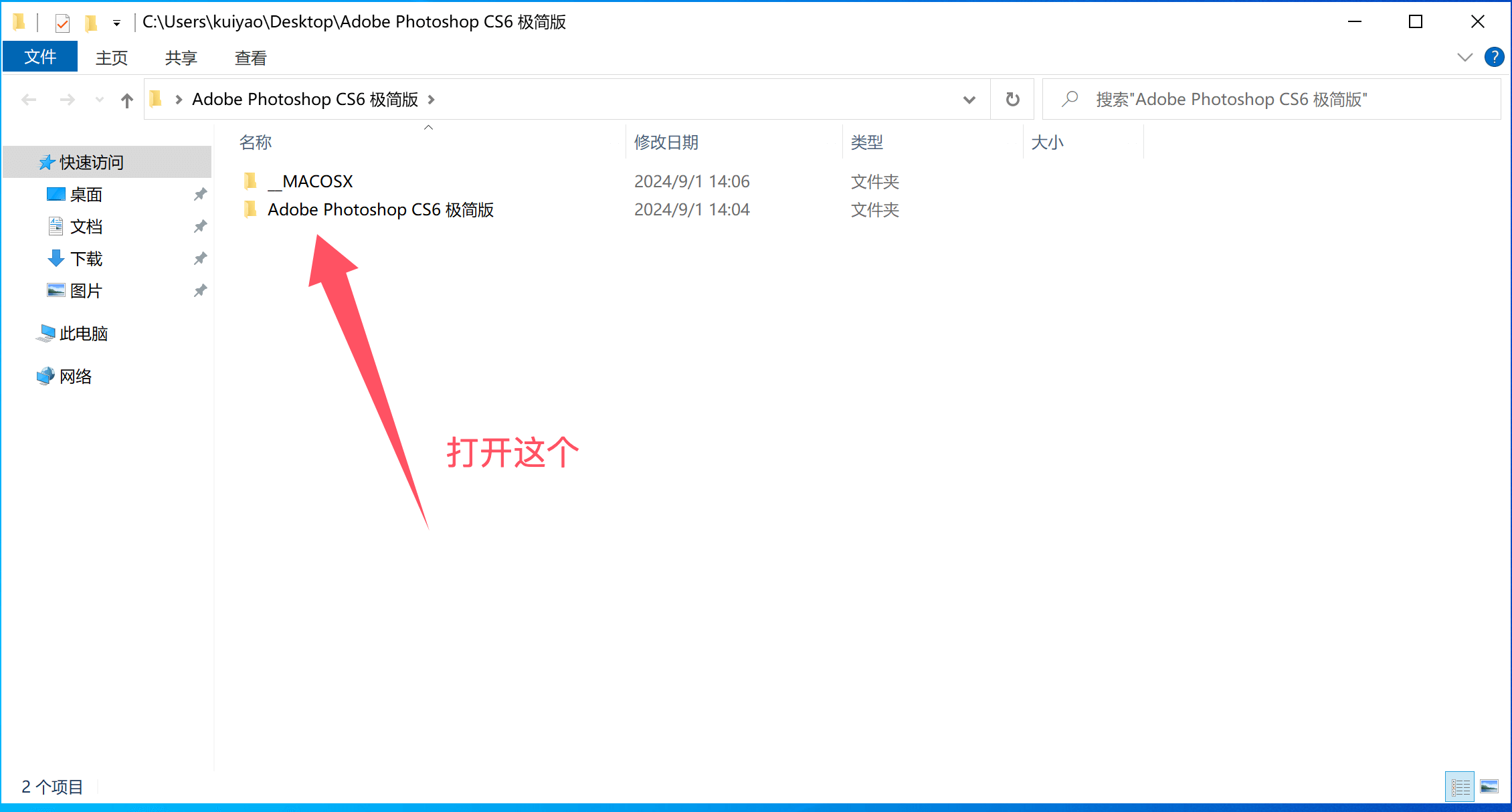 PhotoShop CS6Windows绿色精简版免费下载体积仅207MB
