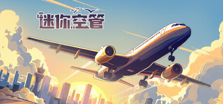 迷你空管Mini Airways Mac破解游戏 航空经营模拟 v1.0.0(0.11.3) 中文原生版
