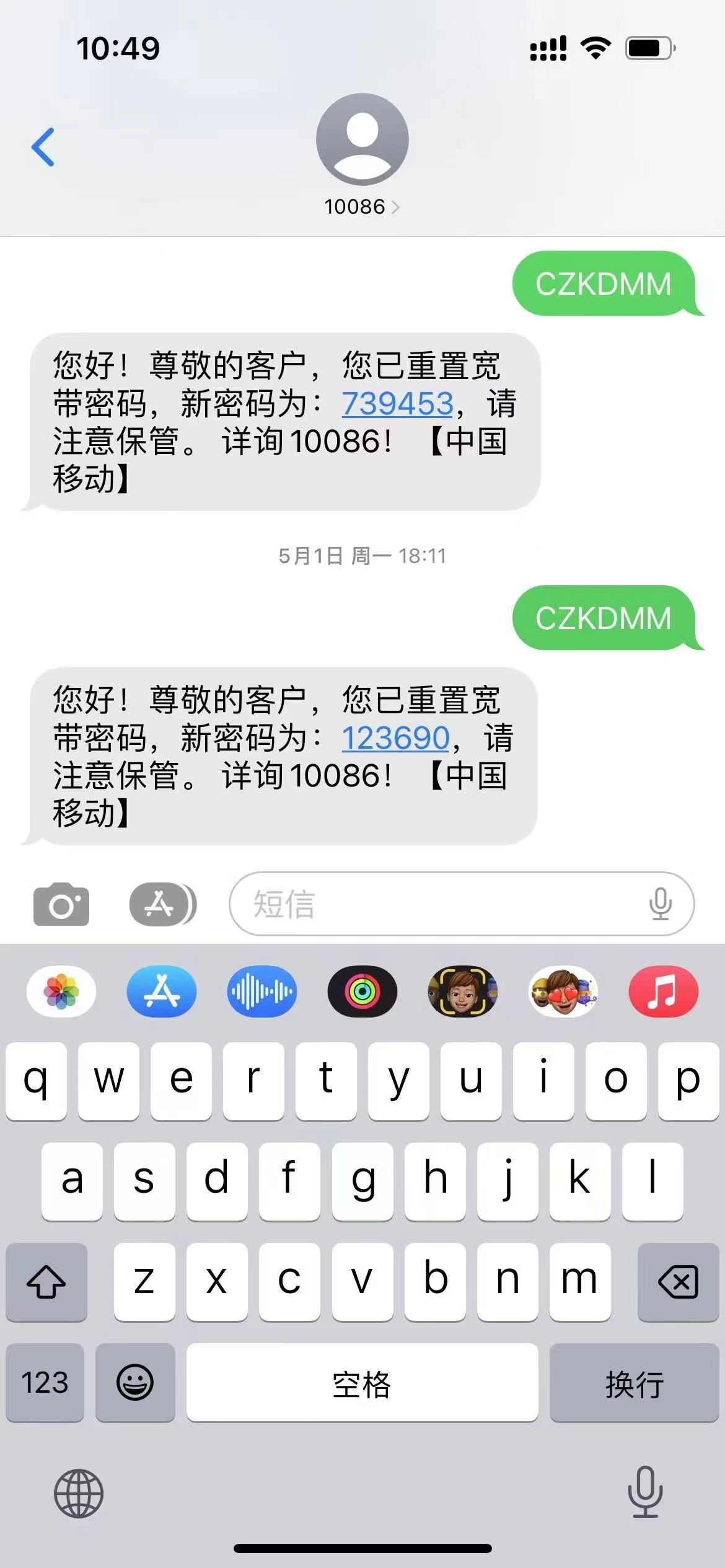 移动光猫吉比特HG6042A2获取超密教程