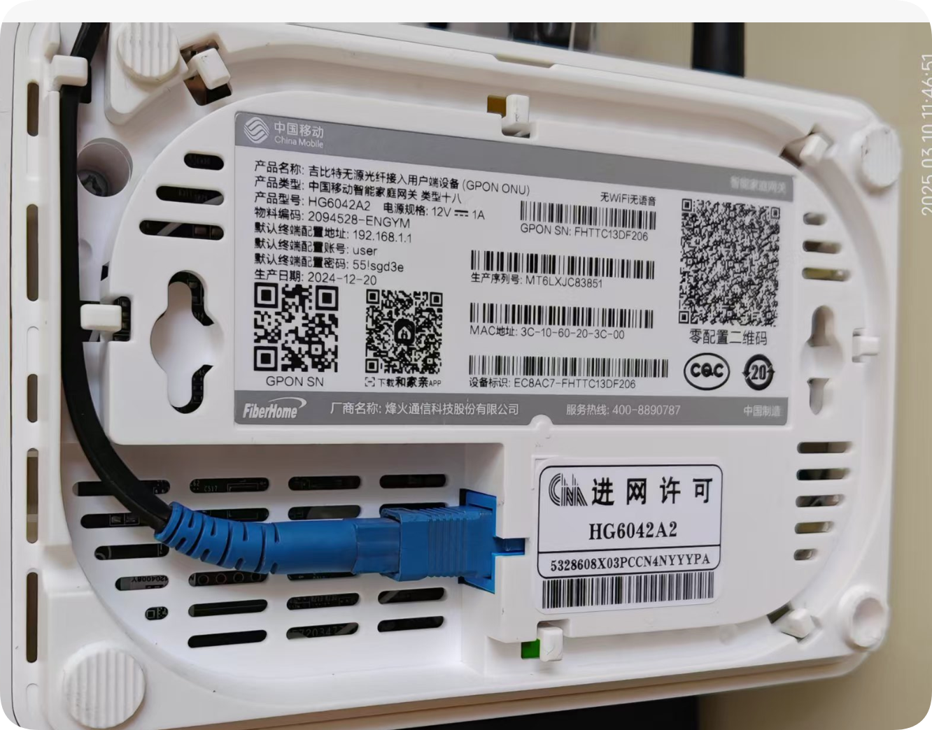 移动光猫吉比特HG6042A2获取超密教程