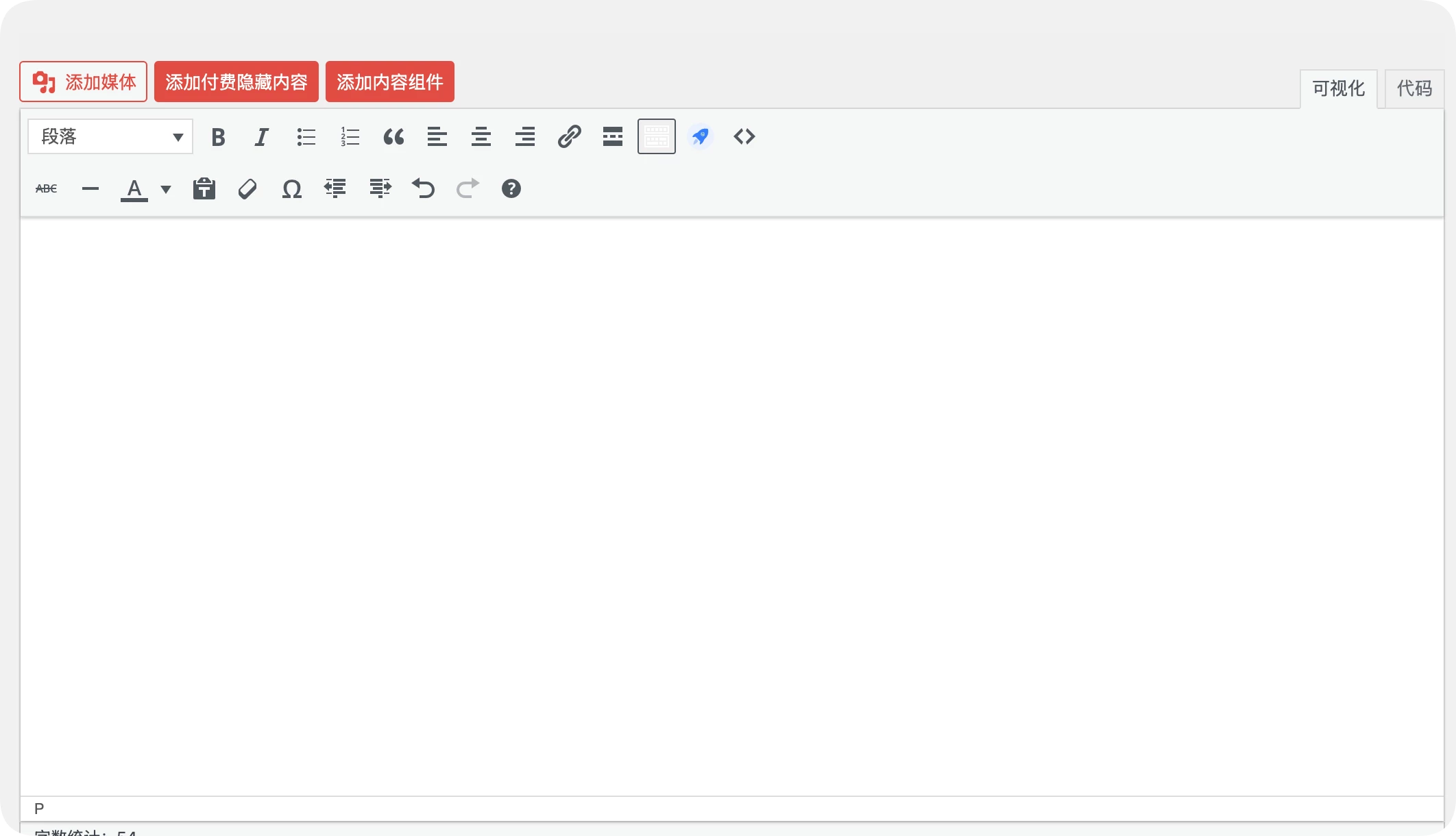 WordPress的经典编辑器添加一个按钮用来实现首行缩进