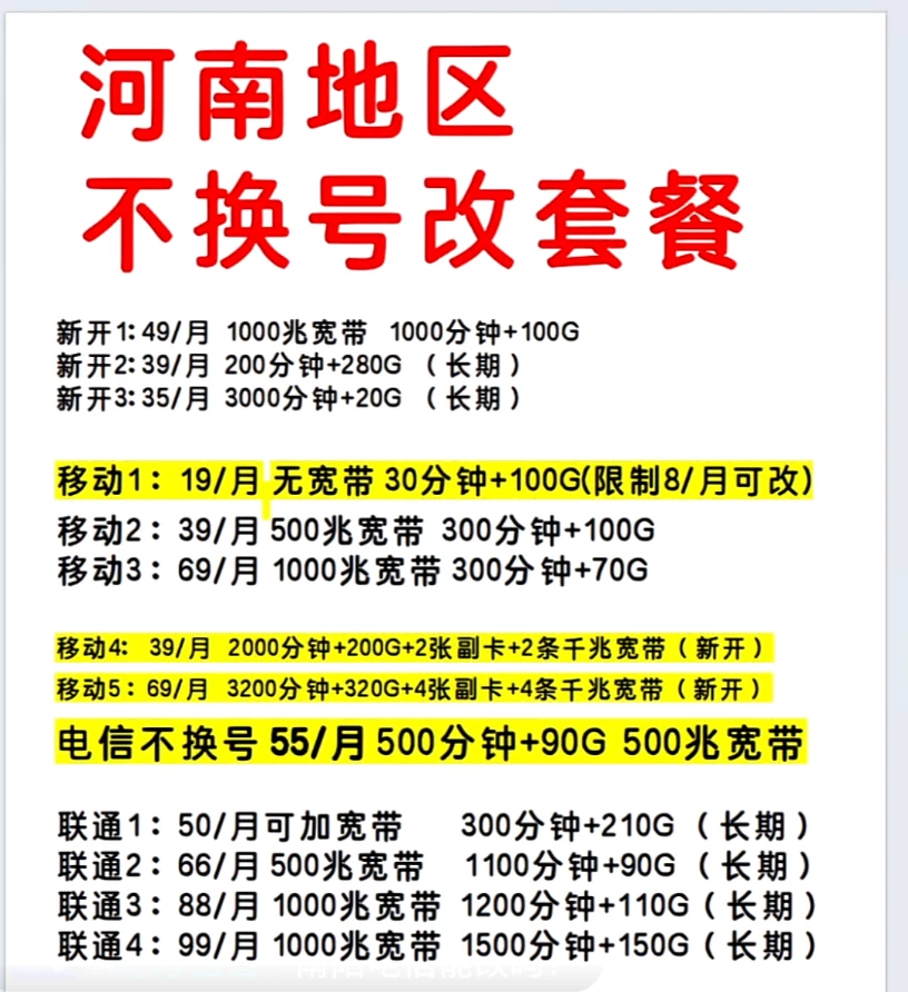 推荐下流量卡和如何选择适合自己的流量卡