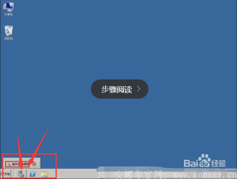 如何关闭服务器IE增强