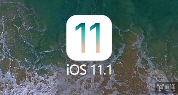 iOS11.1 B1发布 “侧边重压”回归