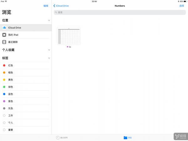 在iPad上试用iOS 11 看看使用心得