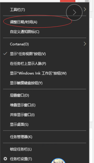 解决Windows10时间错误的问题